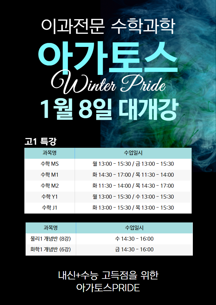 아가토스학원철산관 이미지