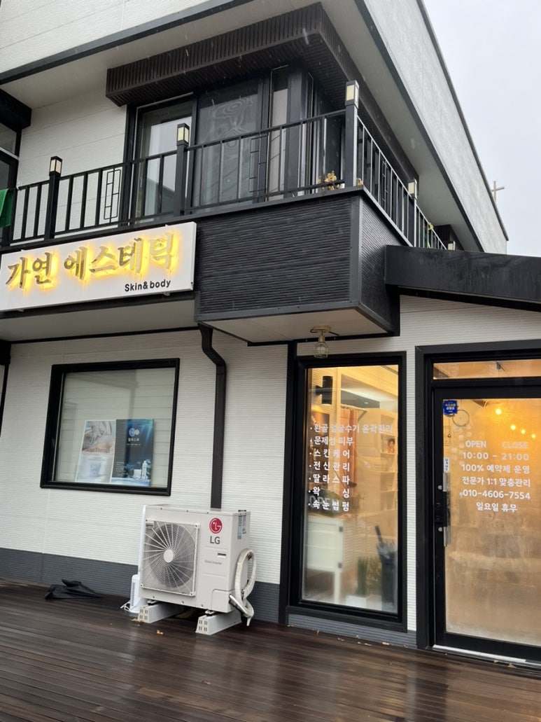 가연에스테틱 이미지