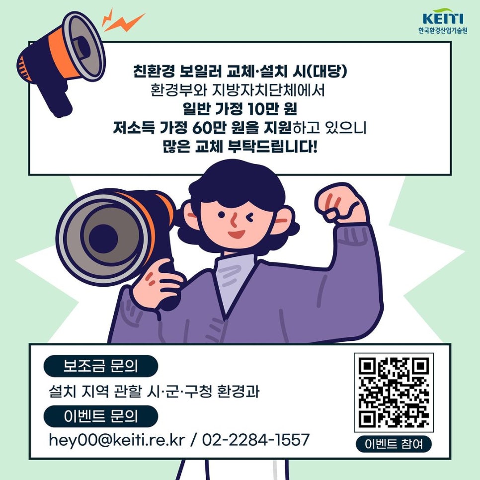 대박보일러 이미지