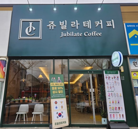 쥬빌라테커피 이미지