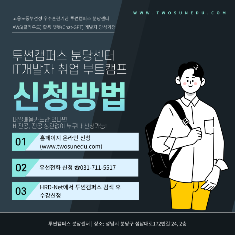 투썬캠퍼스분당센터 이미지