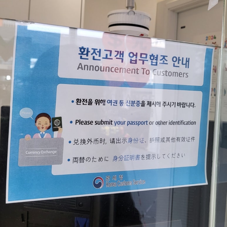 서울환전소 이미지