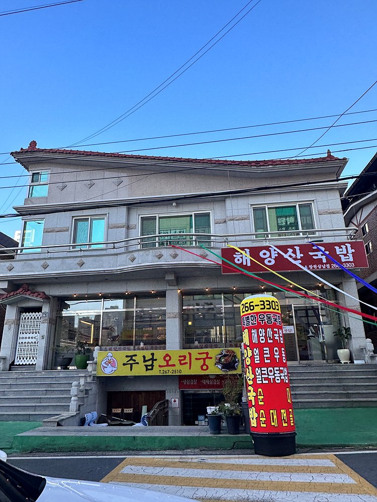 행복한국밥 이미지