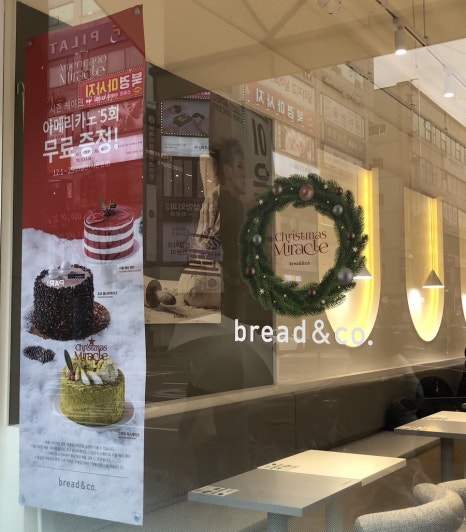 브레댄코(안산고잔점) 이미지