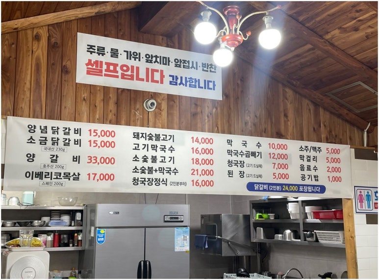장락산숯불닭갈비 이미지