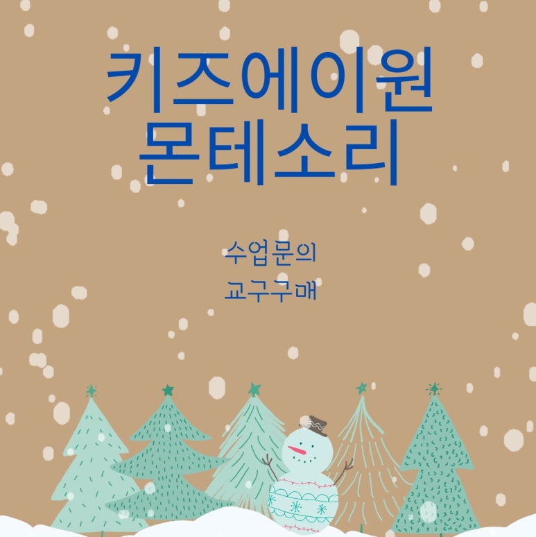키즈에이원양천지사 이미지
