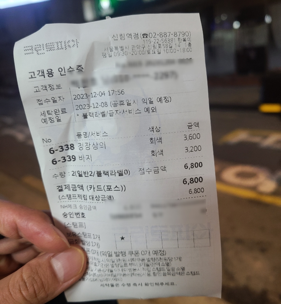 크린토피아신림 이미지