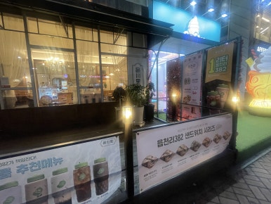 읍천리382 관저점 이미지