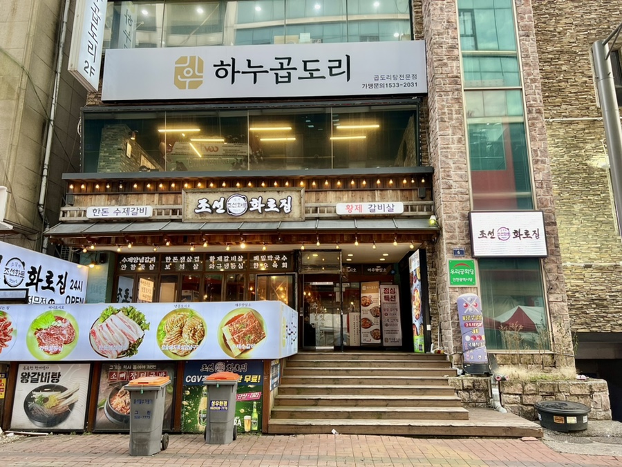 태진밥집 이미지