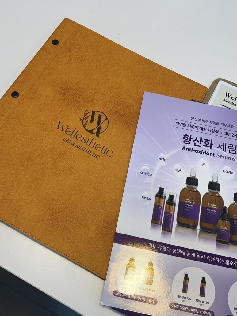 웰레스테틱 수원점 이미지