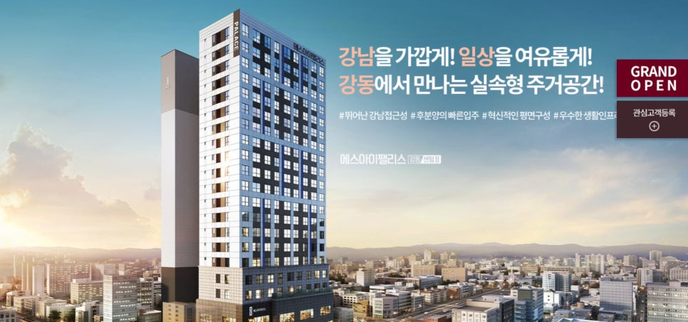 에스아이건설(주) 이미지