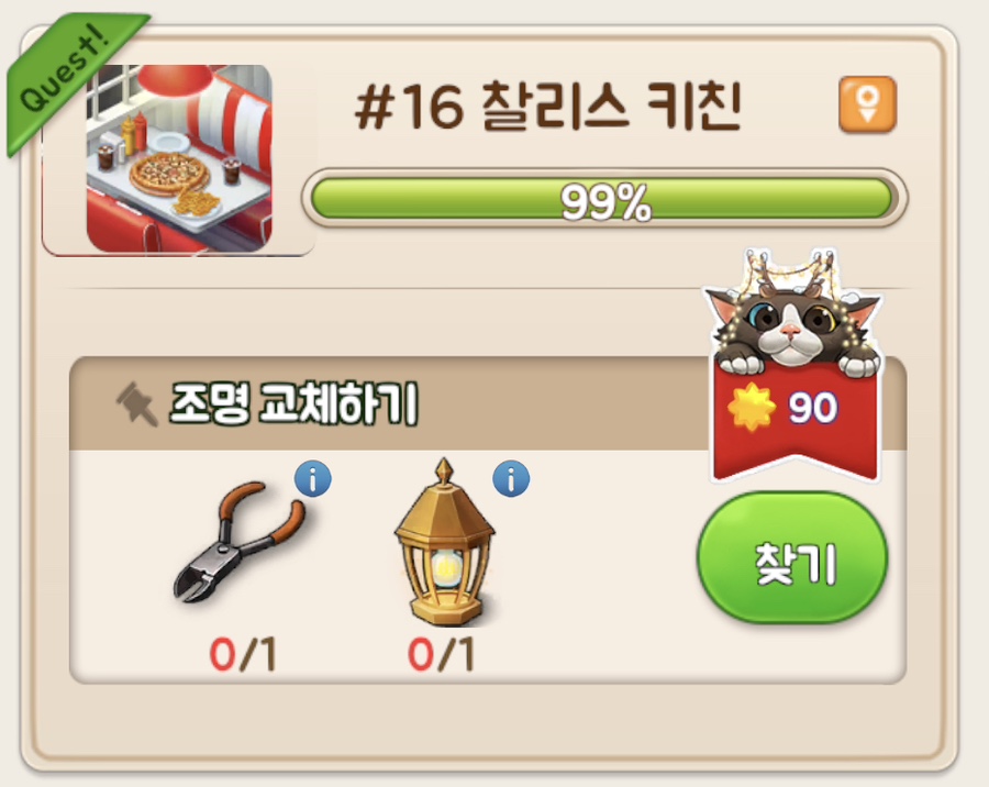 찰리스키친 이미지