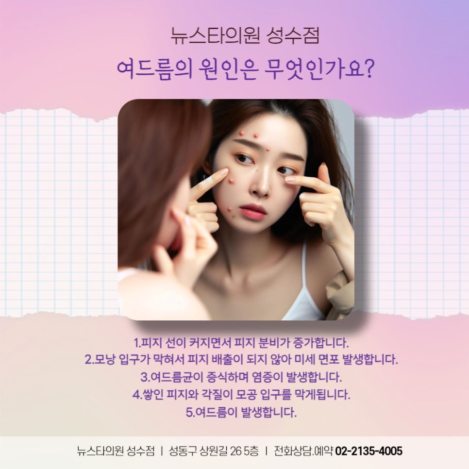 서울새로운피부과 이미지
