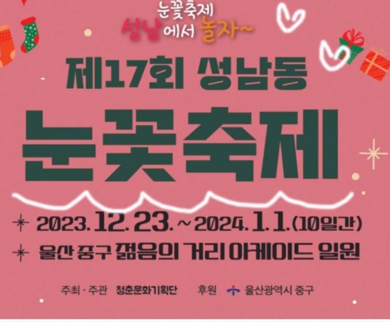 아리따움울산성남시계탑점 이미지