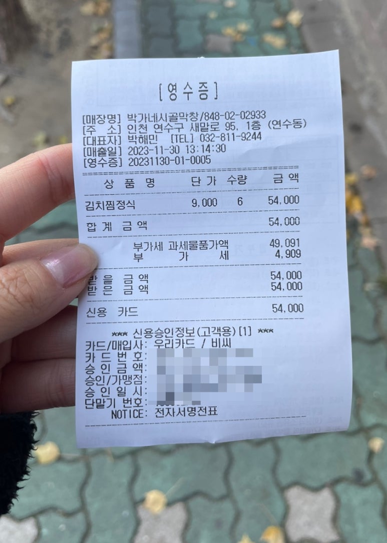 박가네 시골막창 이미지