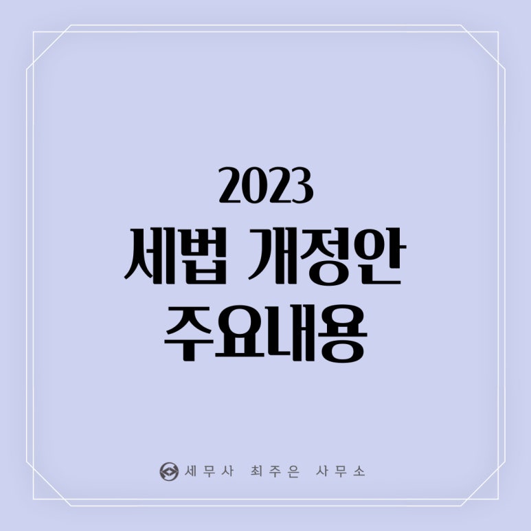 세무사최주은사무소 이미지