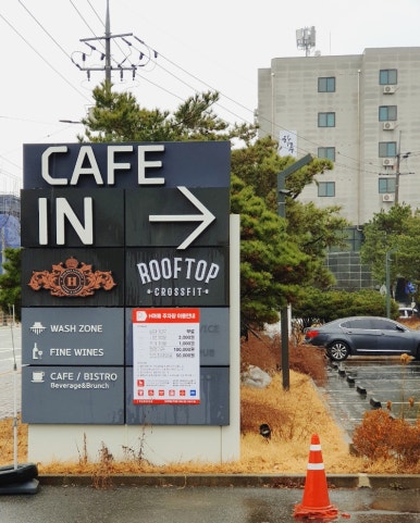 대형카세차장 이미지