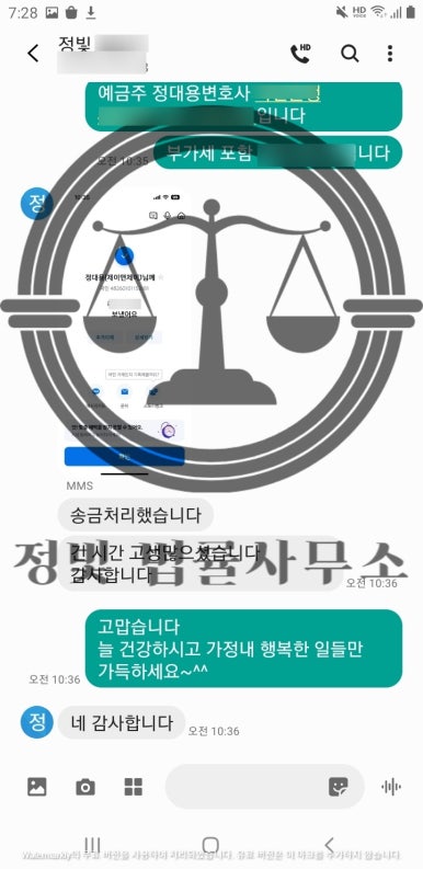 법률사무소정빛 이미지