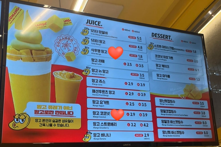 고망고 상암점 이미지