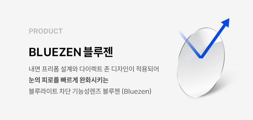 블루젠 이미지
