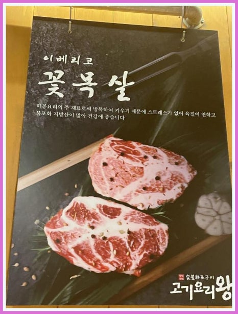 고기요리왕 이미지