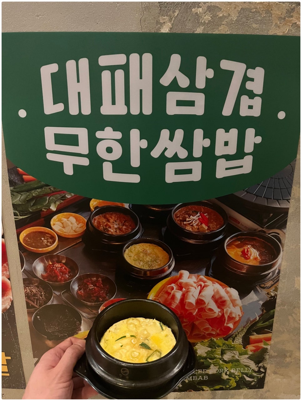 개나리식당 이미지
