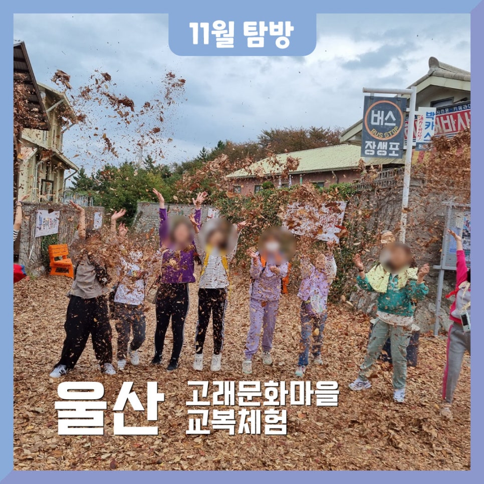 (주)초록배낭 이미지