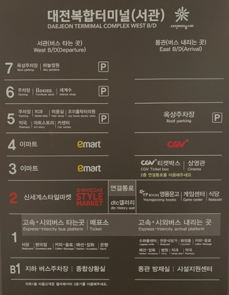 이마트24 대전복합터미널점 이미지