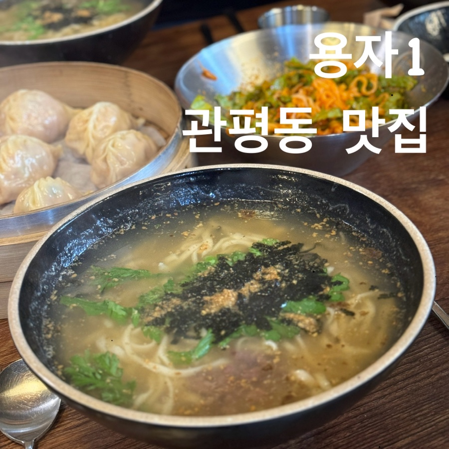 용자1 관평점 이미지