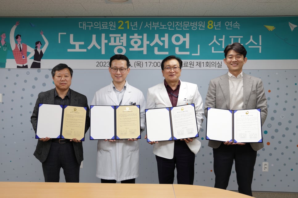 대구의료원 이미지