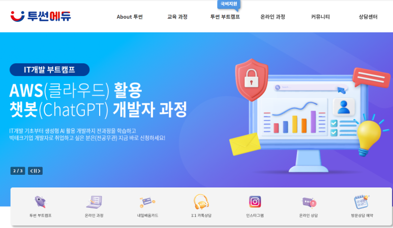 투썬캠퍼스분당센터 이미지