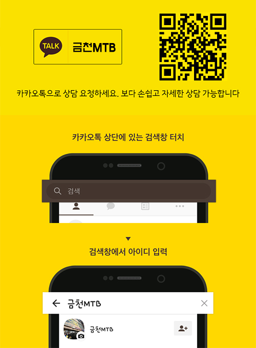 금천MTB 이미지