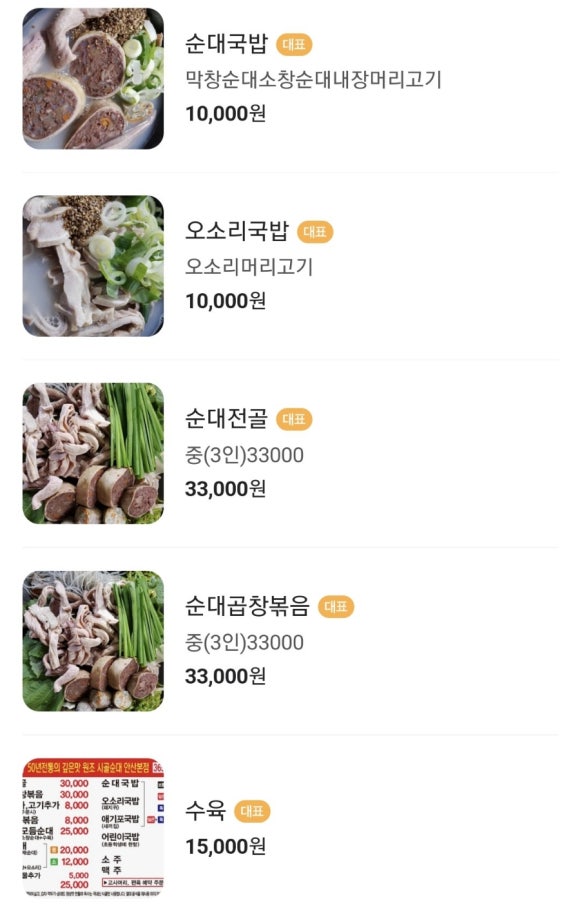 응응스크르안산 이미지