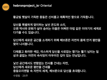 헤브론프로젝트 이미지