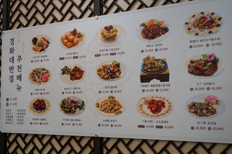 경화식당 이미지