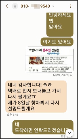 지혜옷수선 이미지