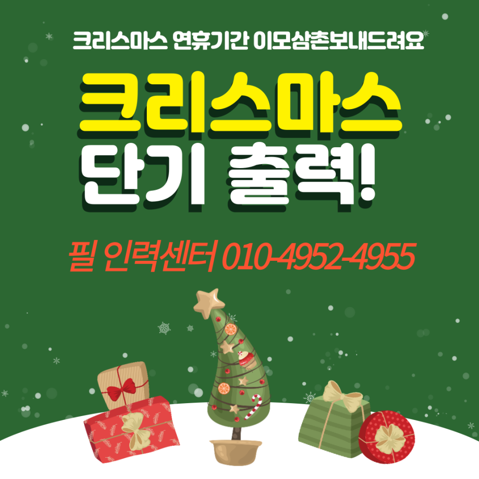 필인력센터 이미지