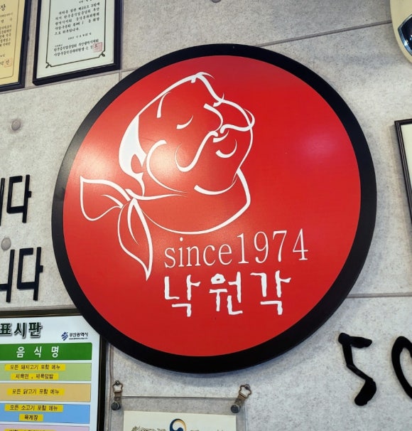 낙원각 이미지