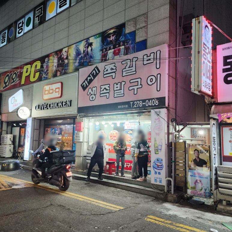 거시기쪽갈비 이미지
