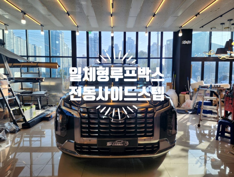 탑게라지 이미지