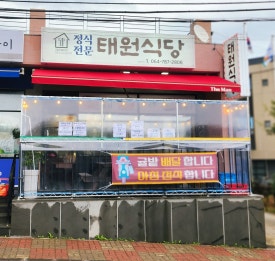 제주태원 이미지