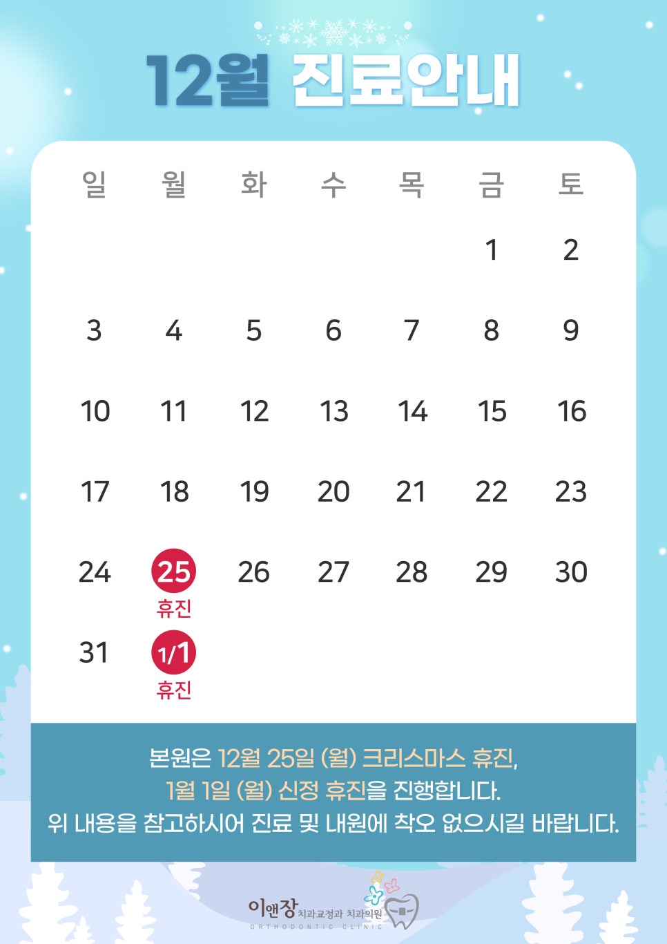 이앤장치과의원 이미지