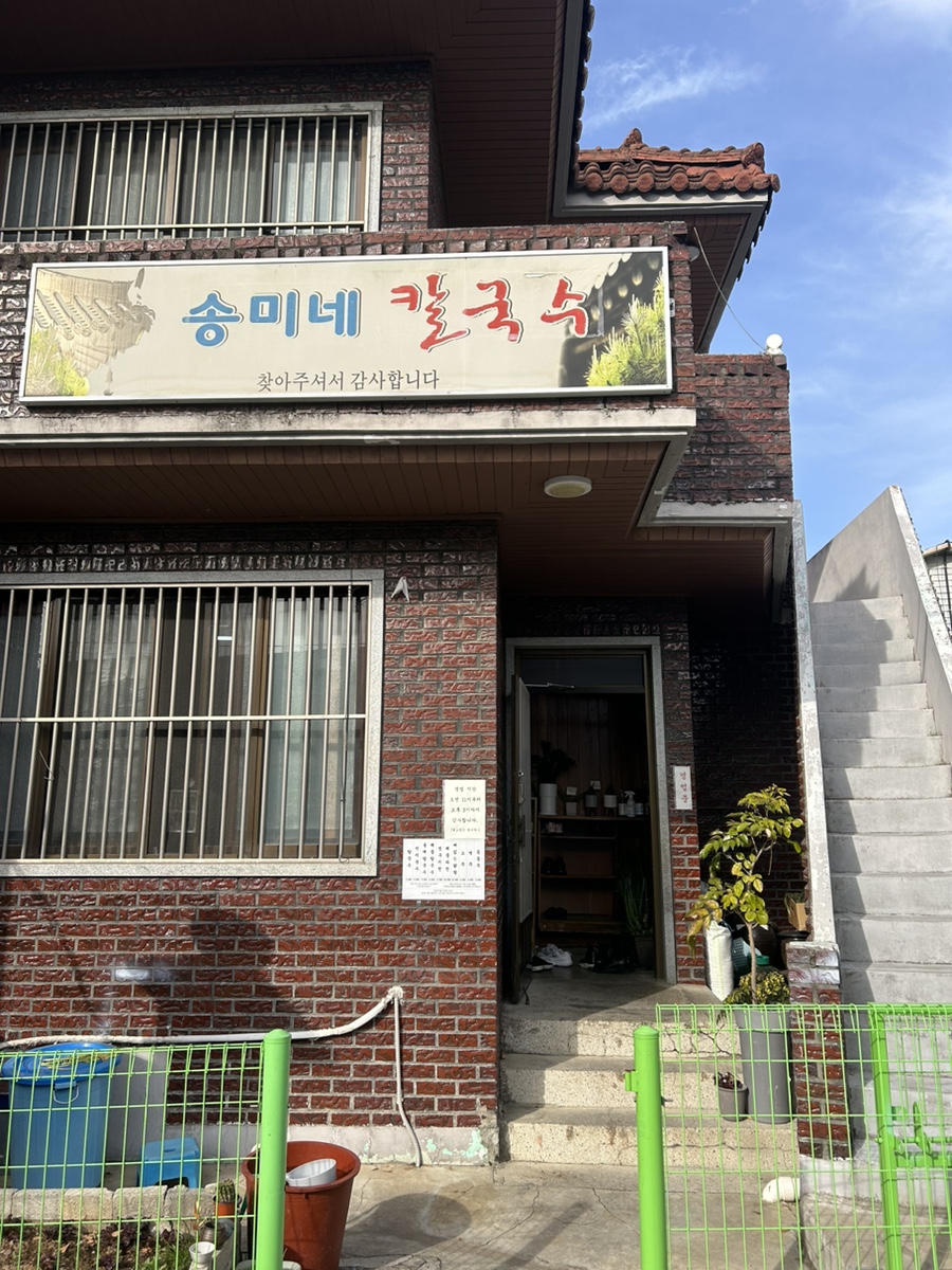 송미네 이미지