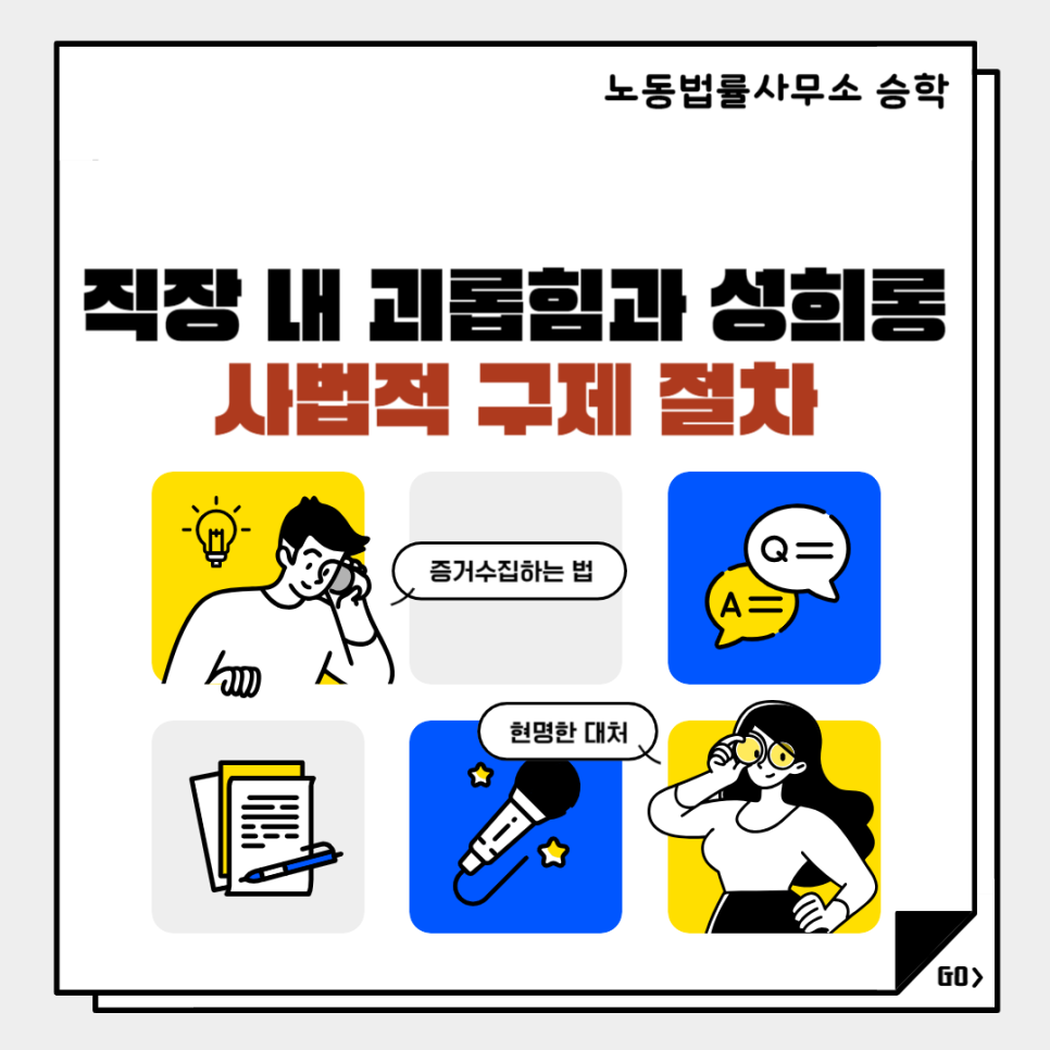 법률사무소승학 이미지