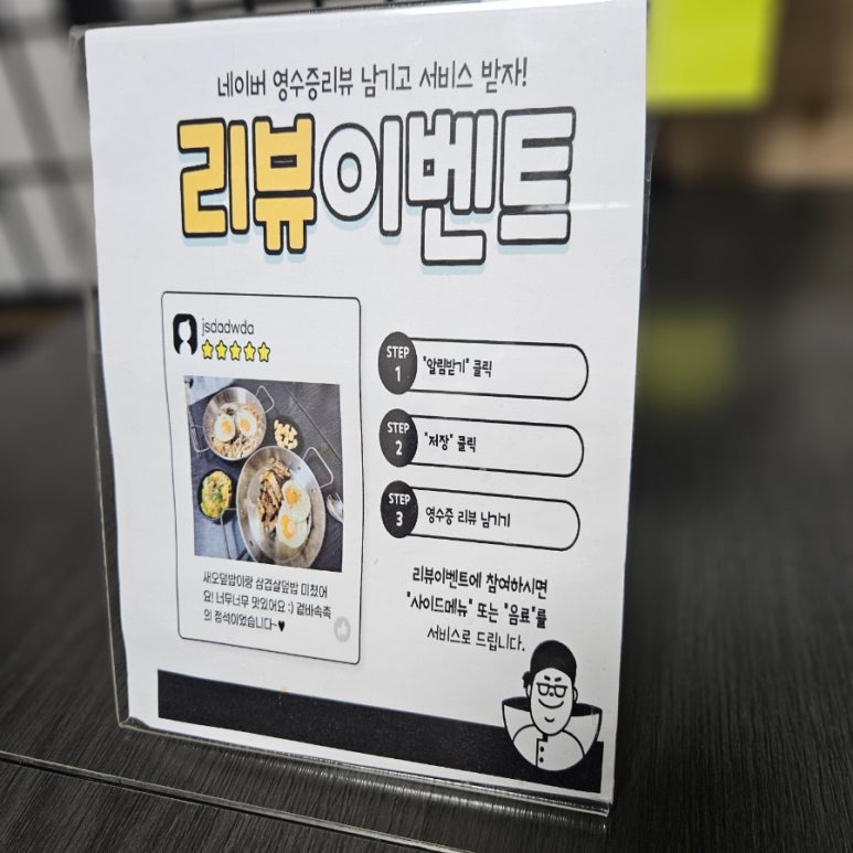 복고덮밥1983 이미지