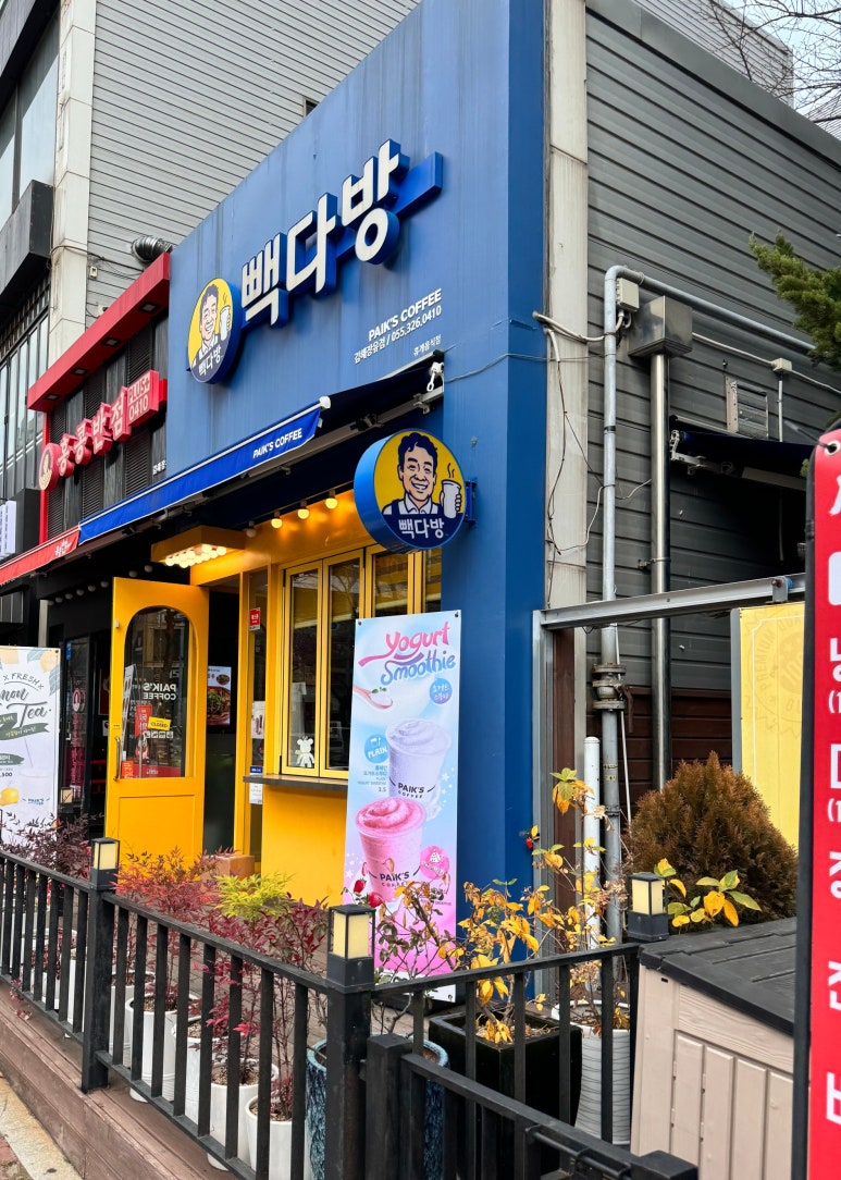 빽다방김해 이미지