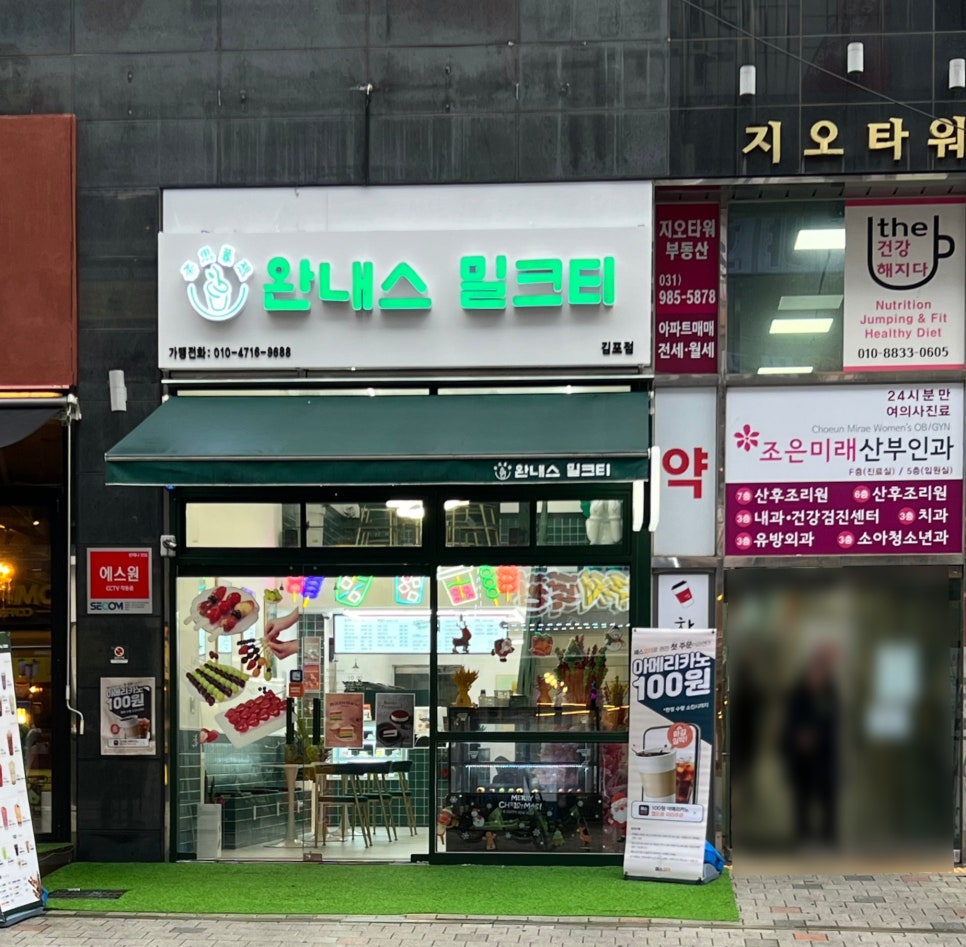 차사모상완내스밀크티 이미지