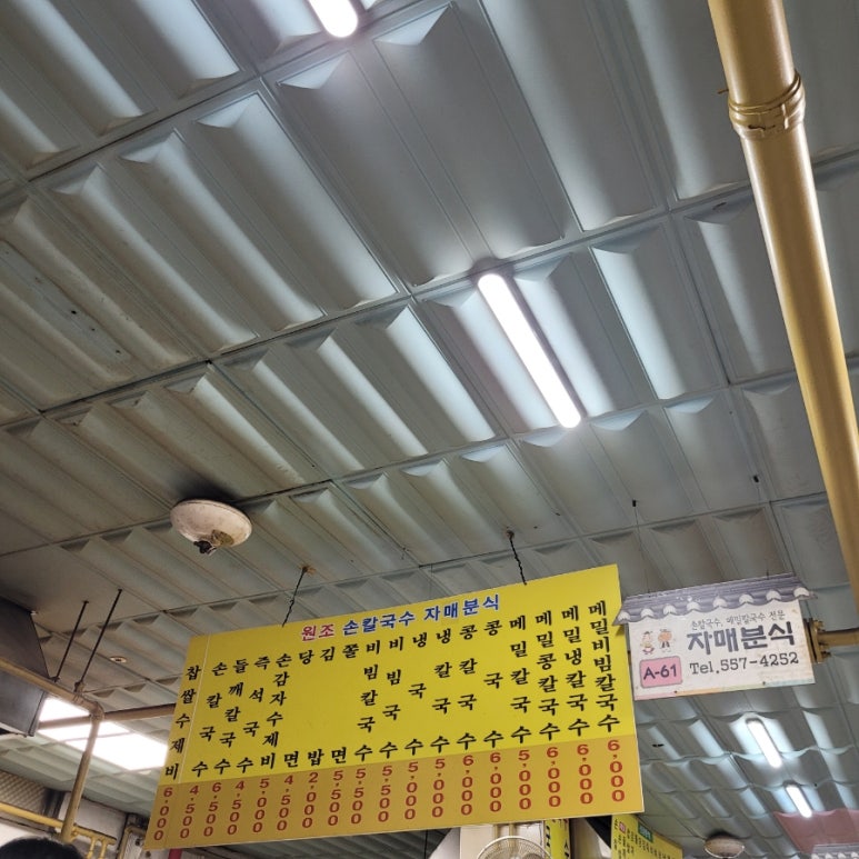 두번째동래분식 이미지