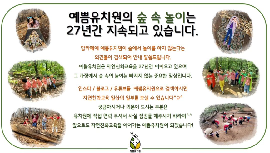 예쁨유치원 이미지