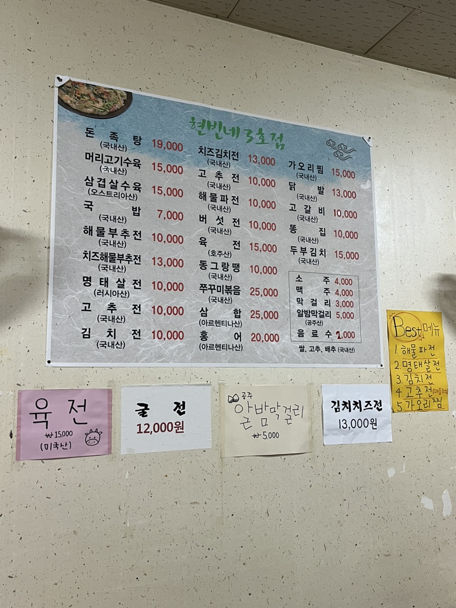 현빈네 3호점 사진 4